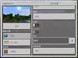 我的世界如何输入种子号码-我的世界种子号码输入位置