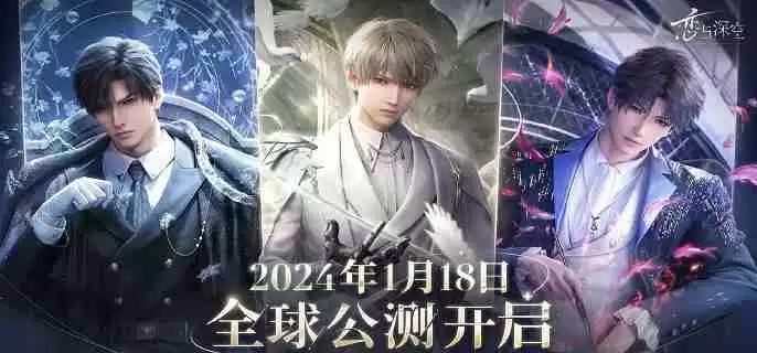 恋与深空最后的告别夏以昼归巢结局怎么达成 最后的告别夏以昼归巢结局达成攻略