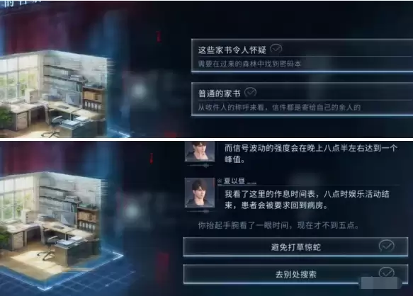 恋与深空最后的告别夏以昼归巢结局怎么达成 最后的告别夏以昼归巢结局达成攻略