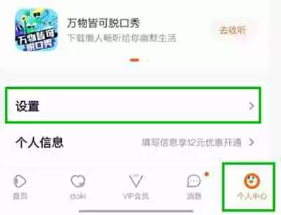 腾讯视频怎么更换主设备