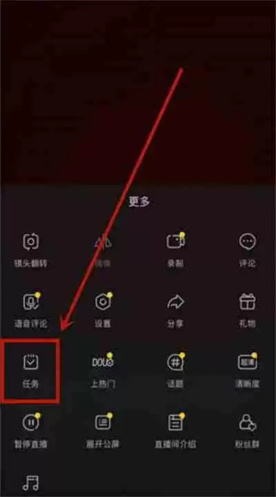 抖音直播怎么设置心愿单