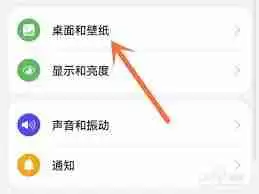 荣耀怎么把图标调小了一点