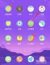 vivo还原经典桌面