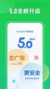 WiFi万能钥匙如何一键查询WiFi密钥-WiFi万能钥匙使用教程查询WiFi密码方法
