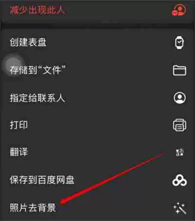 iOS15怎么一键抠图