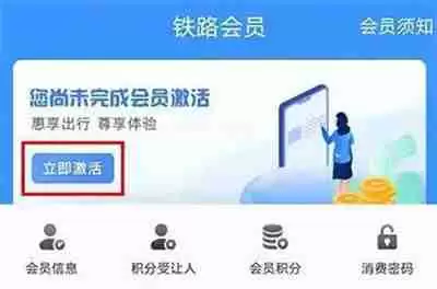 铁路12306铁路畅行在哪里