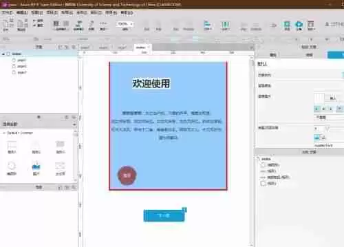 Axure Rp如何发布原型? Axure Rp发布原型的方法