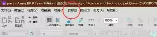 Axure Rp如何发布原型? Axure Rp发布原型的方法