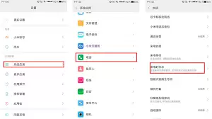 苹果手机如何关闭闪光灯提醒信息