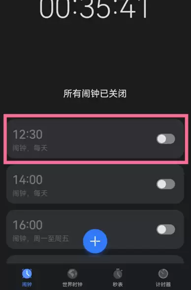 鸿蒙系统怎么设置闹钟铃声