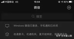 新版微信页面怎么置顶文字?