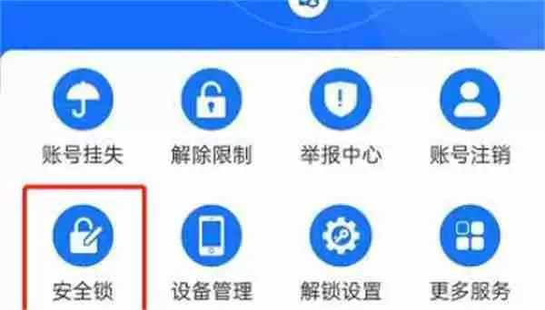 支付宝游戏充值保护功能怎么开启