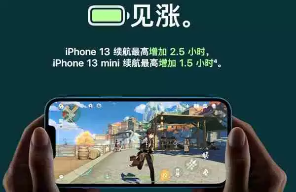 iPhone13电池容量是多少