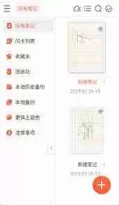 享做笔记如何合并两个笔记内容-享做笔记合并笔记方法