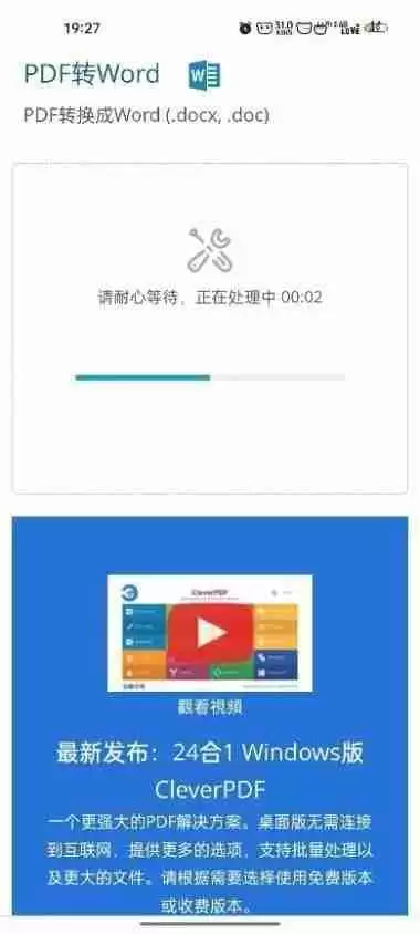 华为手机pdf转word文档的方法(不花钱pdf转word的软件)