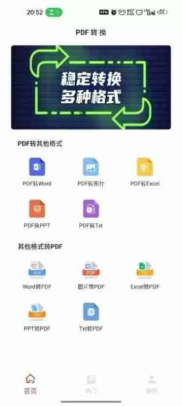 华为手机pdf转word文档的方法(不花钱pdf转word的软件)
