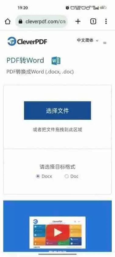 华为手机pdf转word文档的方法(不花钱pdf转word的软件)