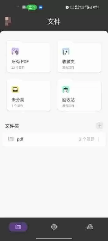 华为手机pdf转word文档的方法(不花钱pdf转word的软件)