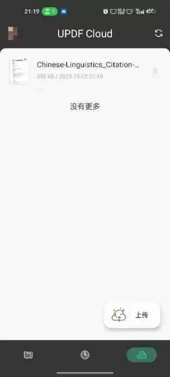 华为手机pdf转word文档的方法(不花钱pdf转word的软件)