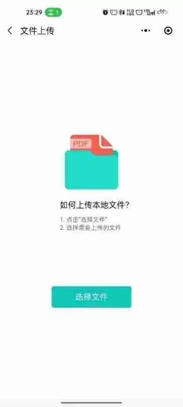 华为手机pdf转word文档的方法(不花钱pdf转word的软件)