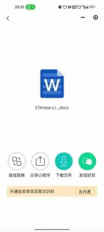 华为手机pdf转word文档的方法(不花钱pdf转word的软件)