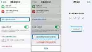 苹果手机访问限制怎么解除设置