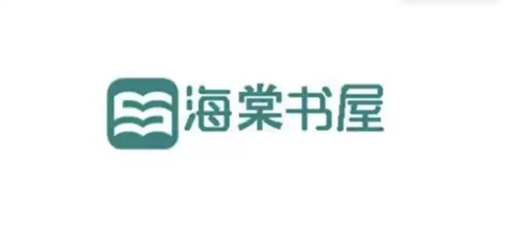 海棠书屋免费入口网址 海棠书屋免费无弹窗全文阅读
