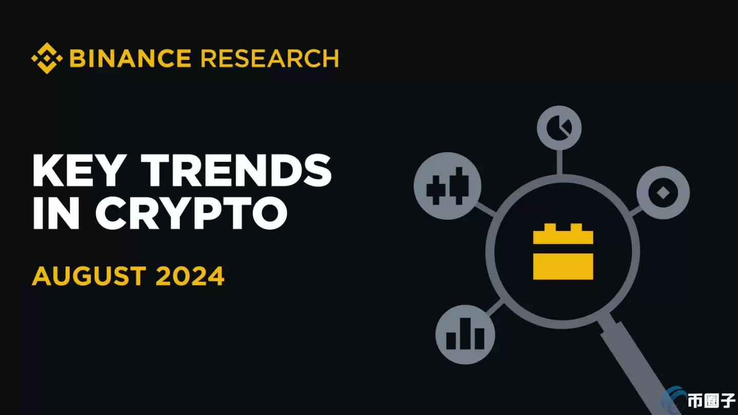 币安报告:以太坊ETF带动加密货币市值成长!DeFi、稳定币热度骤升