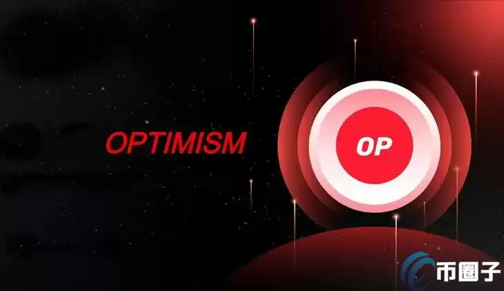 Optimism公布超级链路线图!目标从Layer2整合以太坊生态系