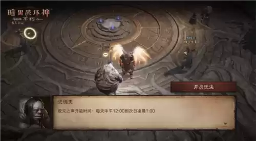 暗黑破坏神:不朽3