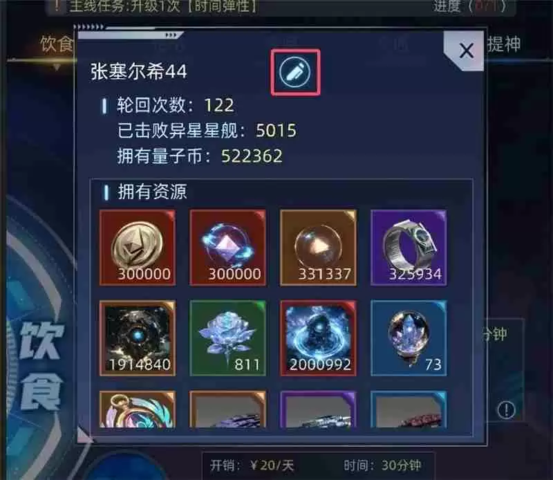 魔方时空游戏通用界面介绍