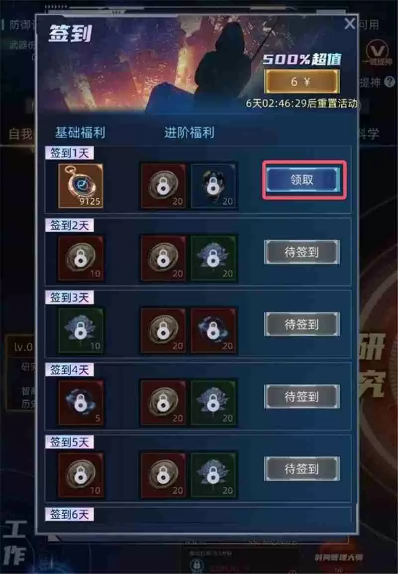 魔方时空游戏通用界面介绍