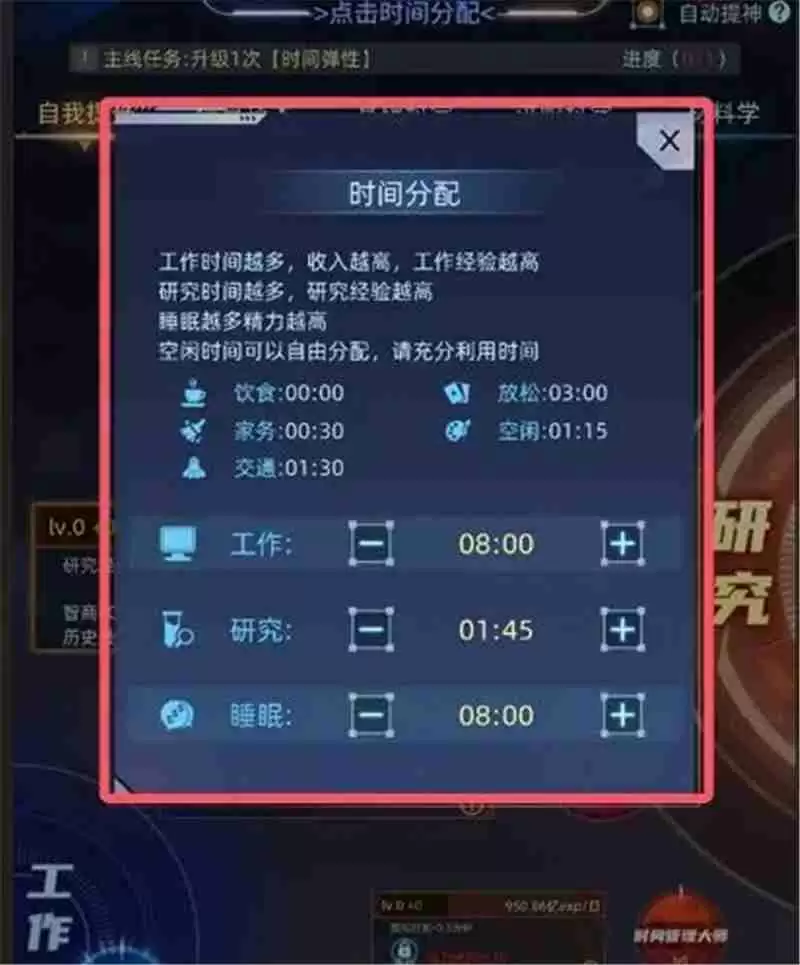 魔方时空游戏通用界面介绍