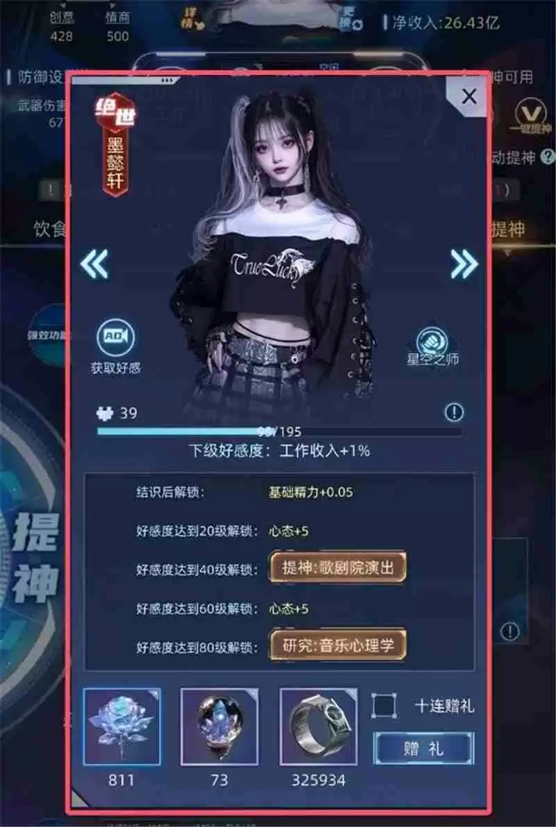 魔方时空游戏通用界面介绍