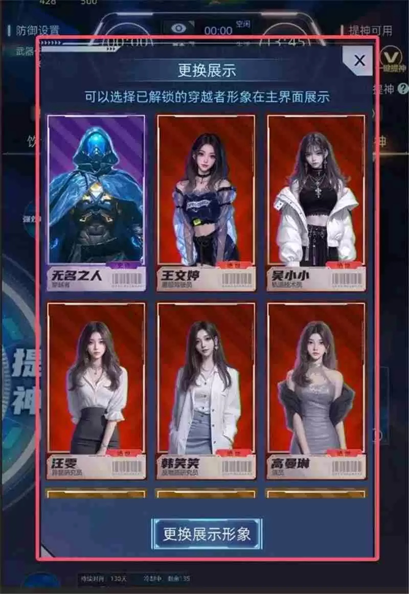 魔方时空游戏通用界面介绍