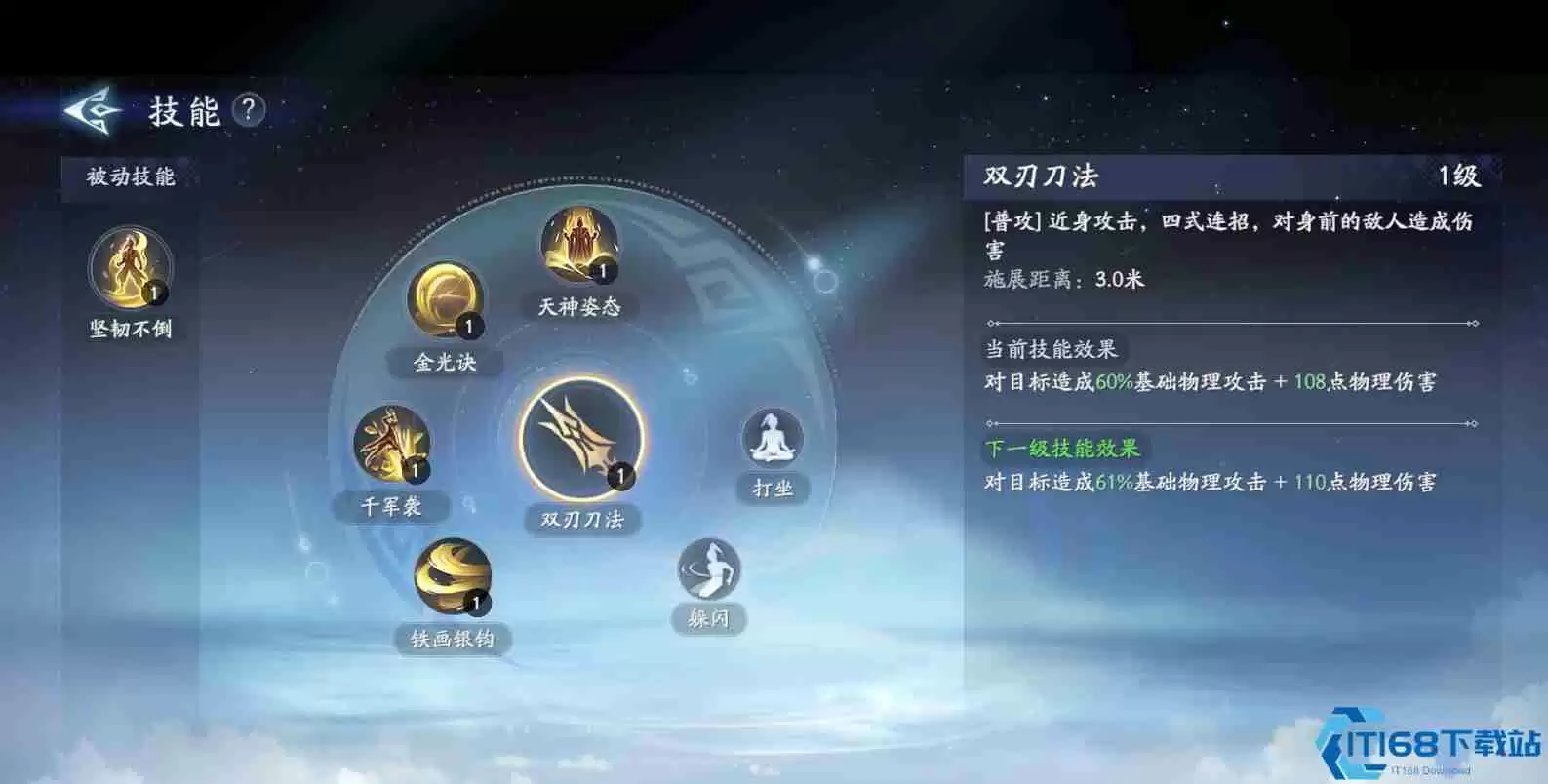 封神再临杨戬元神技能解析 近战战士培养指南与实战技巧