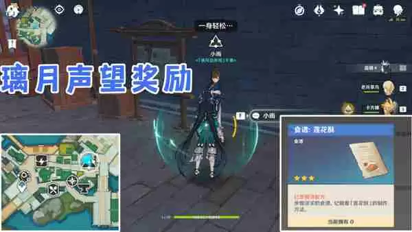 《原神》家乡之味任务如何完成 家乡之味隐藏成就如何完成