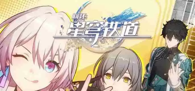 崩坏星穹铁道3.1虚构叙事怎么打 3.1虚构叙事阵容推荐