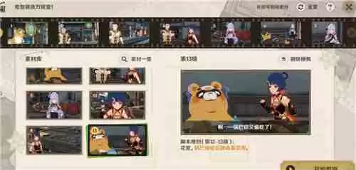 原神5.4剪影辑帧第二天完成攻略