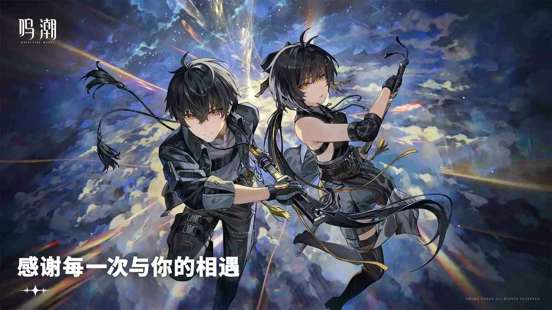 鸣潮2.2前瞻兑换码 鸣潮2.2前瞻兑换码汇总