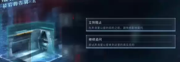 恋与深空最后的告别夏以昼迷失结局怎么做 最后的告别夏以昼迷失结局达成攻略