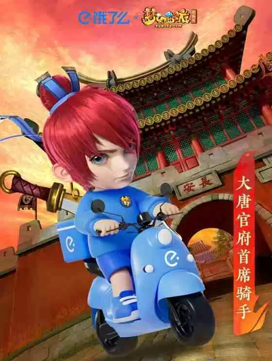 梦幻西游与饿了么联动活动内容一览