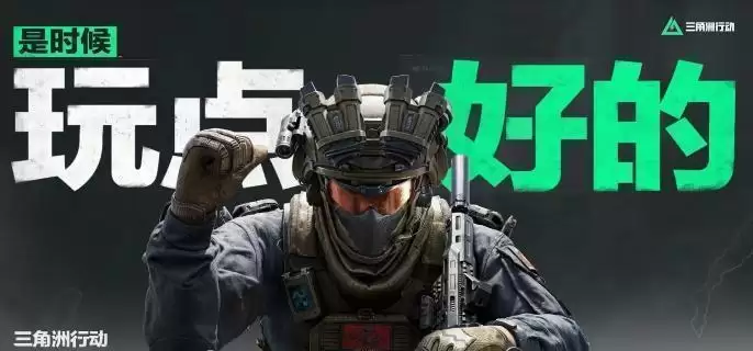 三角洲行动怎么看房间有没有刷大红