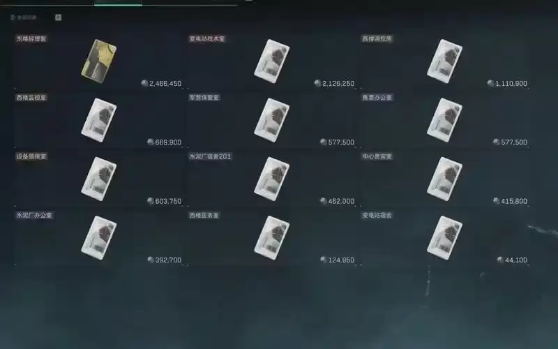 三角洲行动怎么看房间有没有刷大红