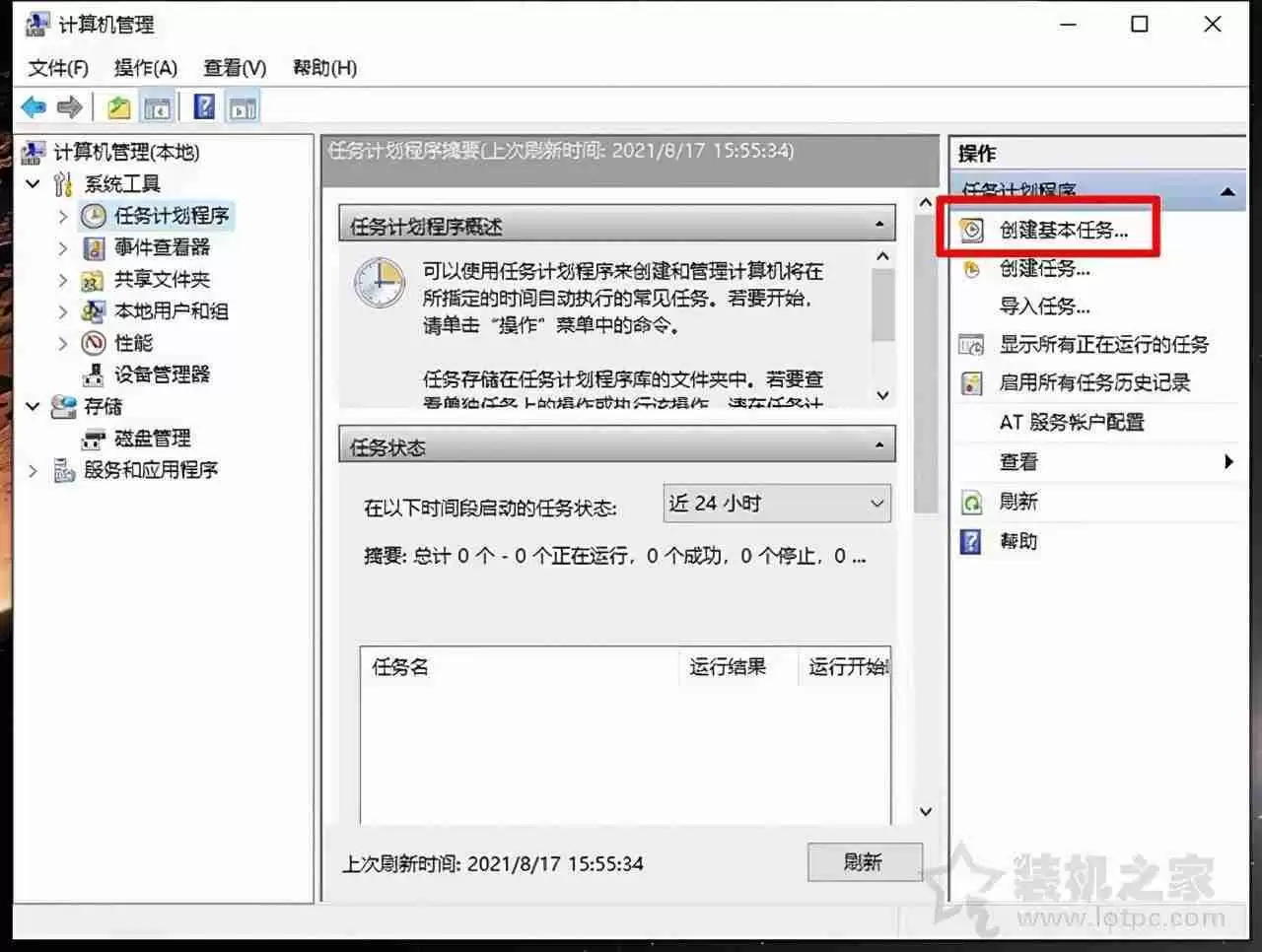 电脑怎么定时开关机设置指南:轻松管理电脑自动开关机时间