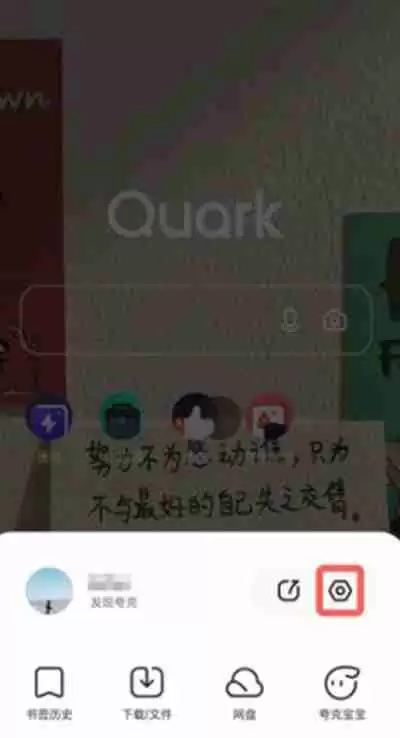 夸克浏览器怎么设置成电脑模式