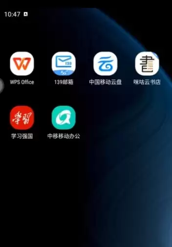 移动云手机怎么用