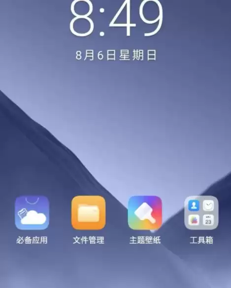 移动云手机怎么用