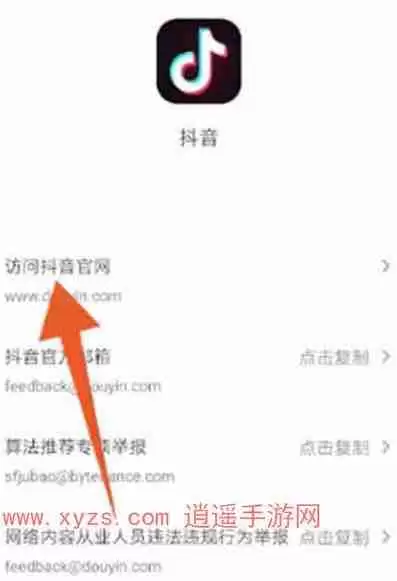 抖音怎么给别人充值抖币