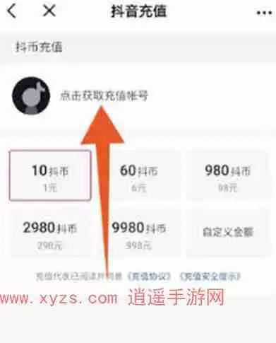 抖音怎么给别人充值抖币